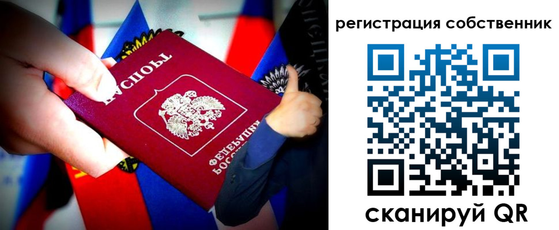 прописка 2025 в Долинске
