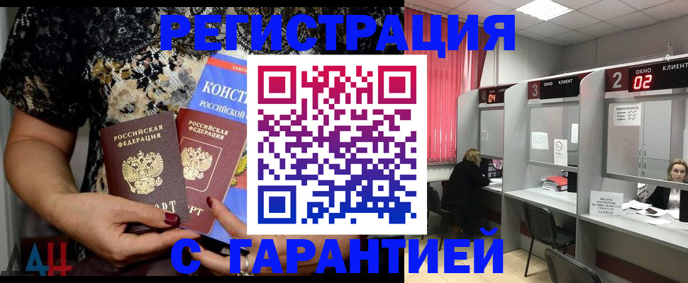 где прописаться в Долинске