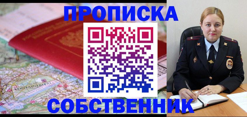 временная регистрация гарантия в Долинске
