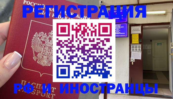 найти адрес прописки в Долинске