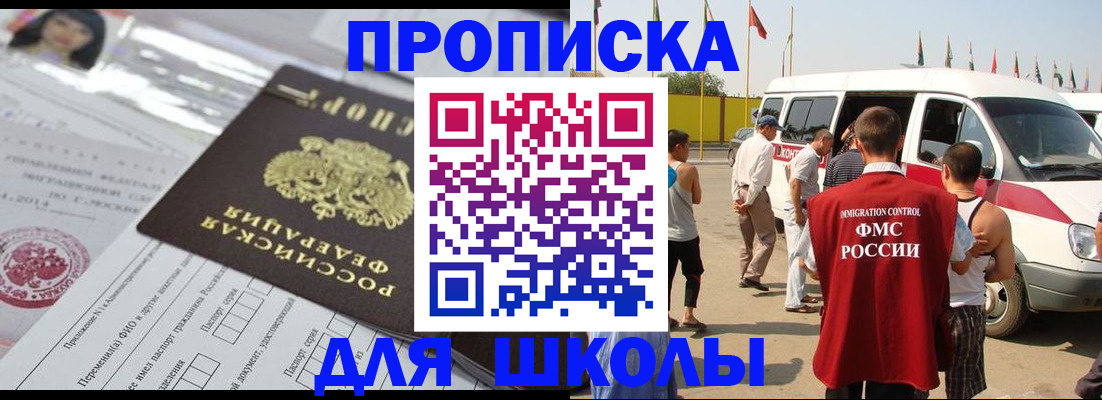 прописка поиск в Долинске